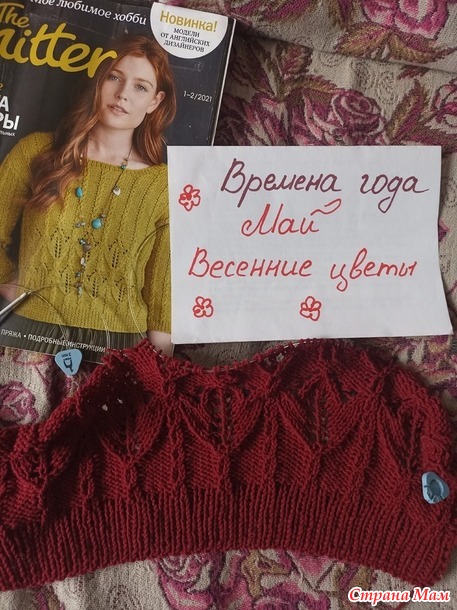 Времена года. Май. Топ с тюльпанами.