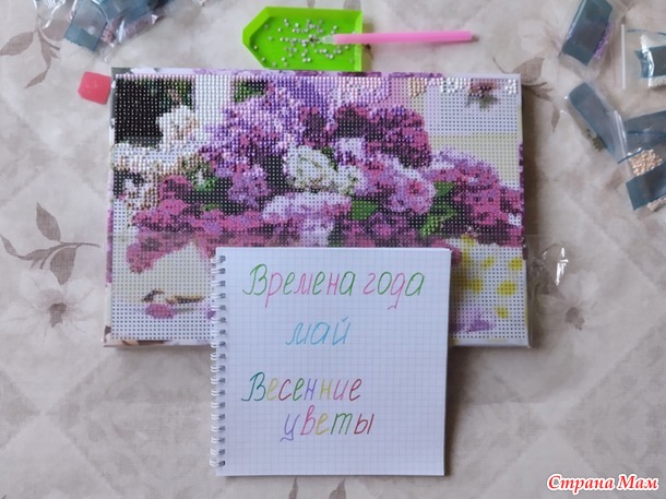 Времена года. Май. Алмазная мозаика.