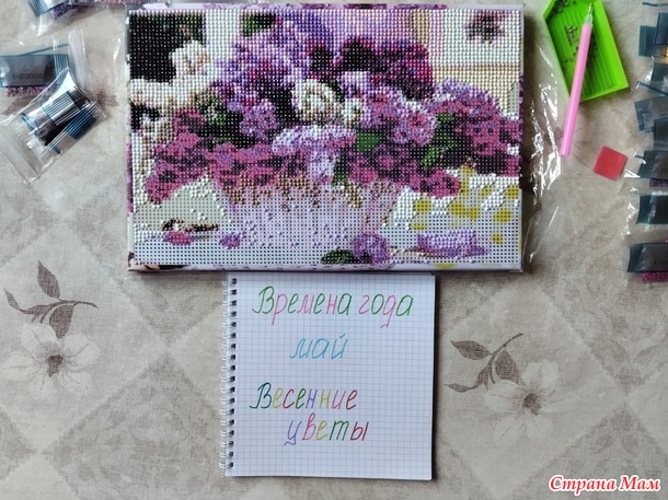 Времена года. Май. Алмазная мозаика.