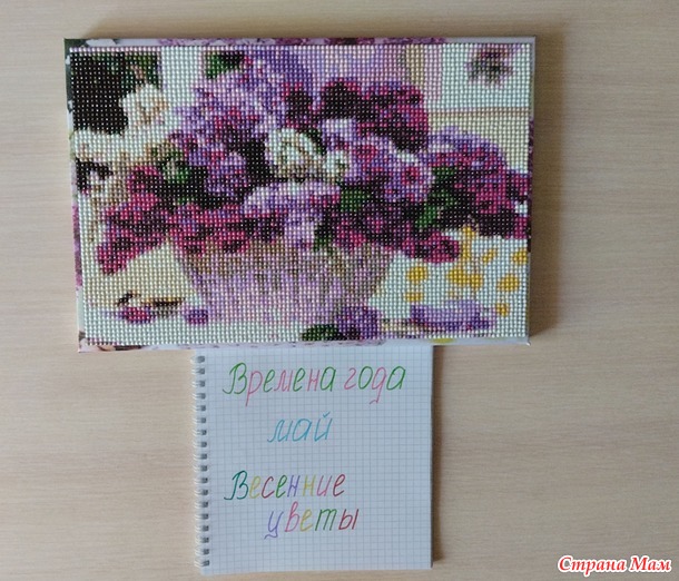 Времена года. Май. Алмазная мозаика.