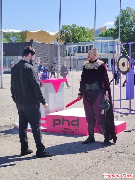 PHdays 2025