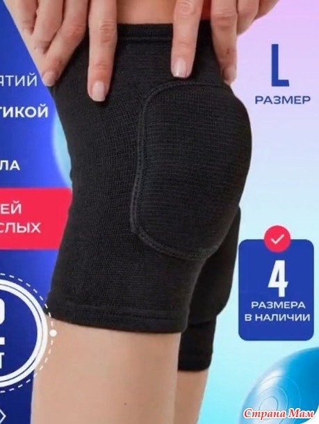 Я за советом. Садовые дела. Защита коленей и вопрос по сидератам.