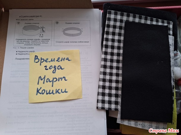 Времена года. Март. Кот Марсик