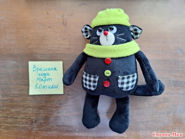 Времена года. Март. Кот Марсик