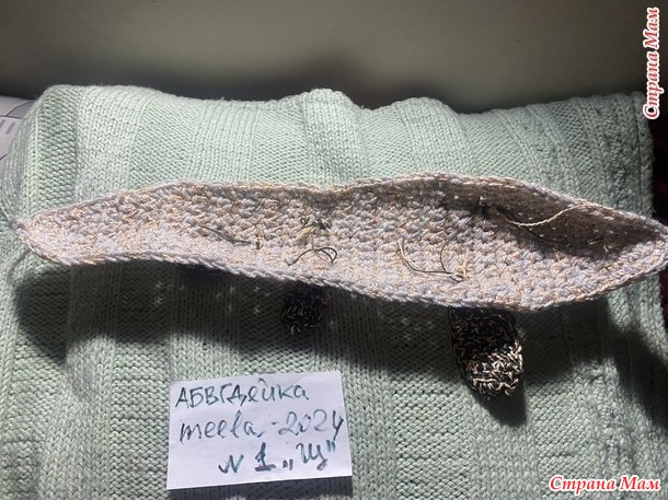 АБВГДейка, отчет meela-2024, N1. По щучьему велению…