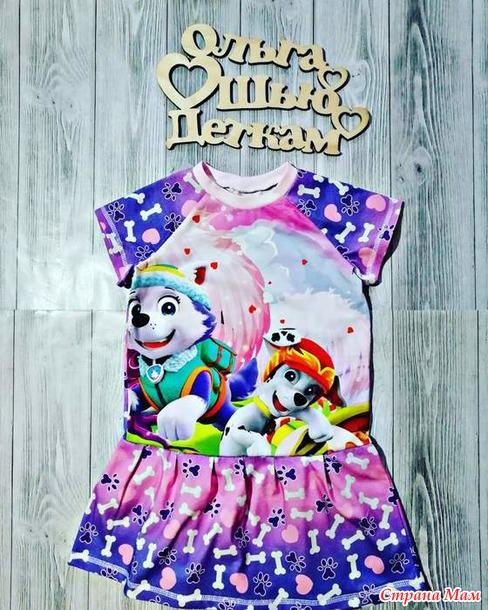 Шью детям. Щенячий патруль.