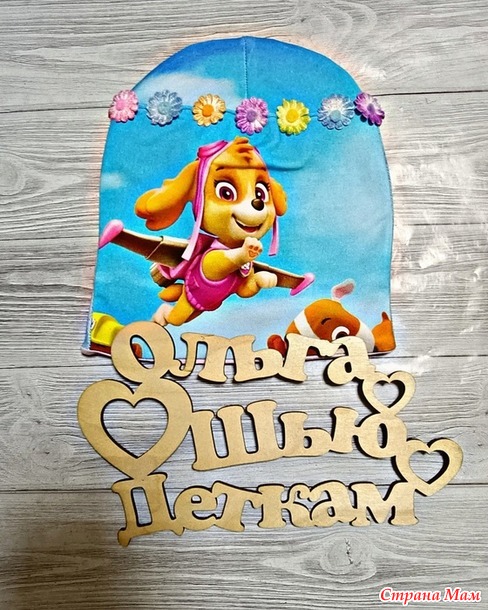 Шью детям. Щенячий патруль.