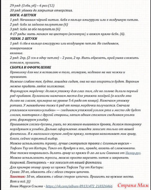 Марафон-2025-ИЮНЬ (лошадки)