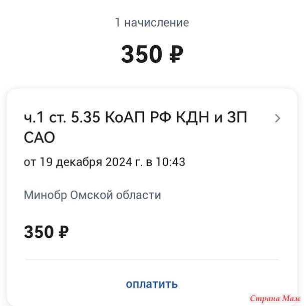 Пришёл ошибочный штраф на госуслугах, как оспорить?