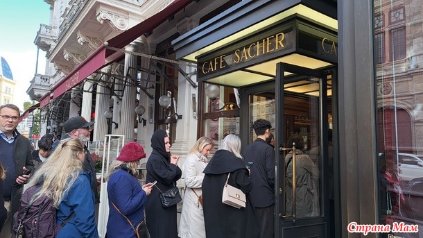 Вена, Австрия