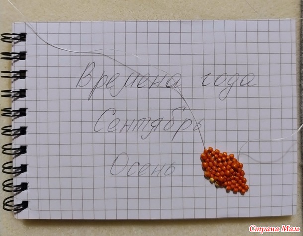 Времена года. Сентябрь. Шкатулочка "Тыква"