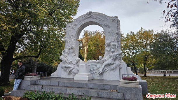 Вена, Австрия