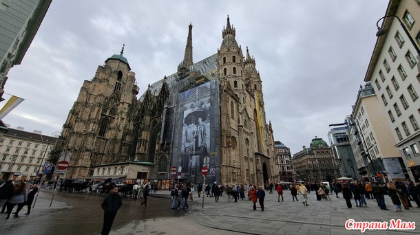 Вена, Австрия