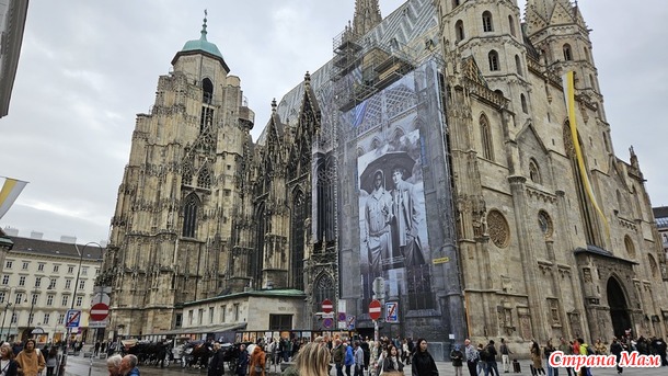 Вена, Австрия