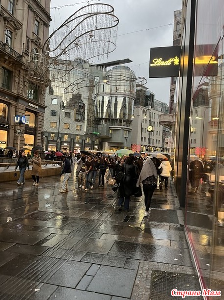 Вена, Австрия