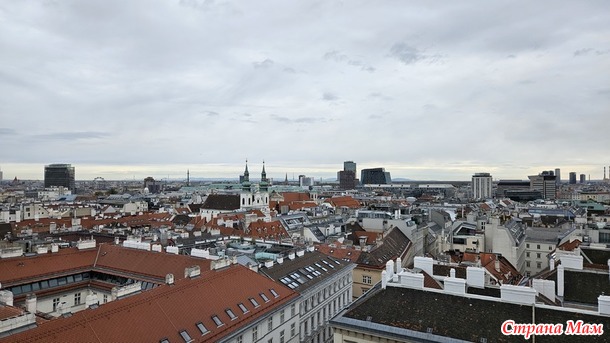 Вена, Австрия