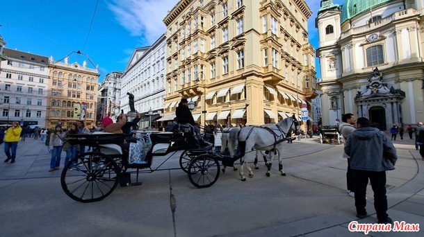 Вена, Австрия