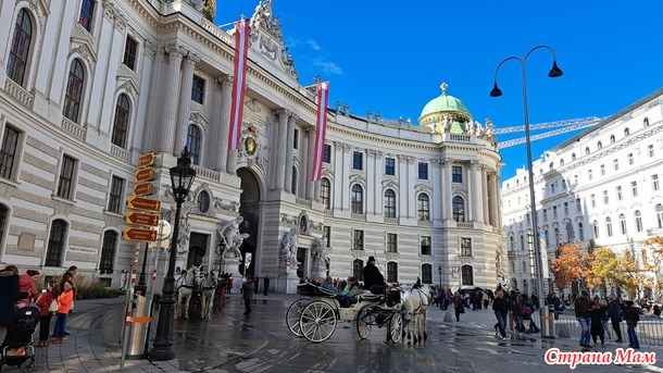 Вена, Австрия