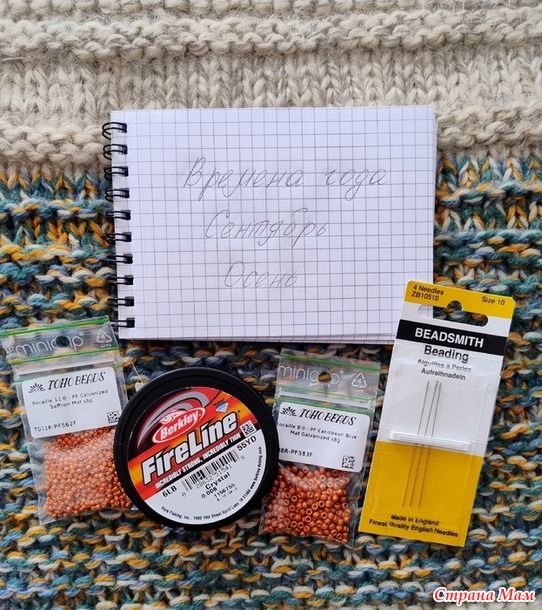 Времена года. Сентябрь. Шкатулочка "Тыква"