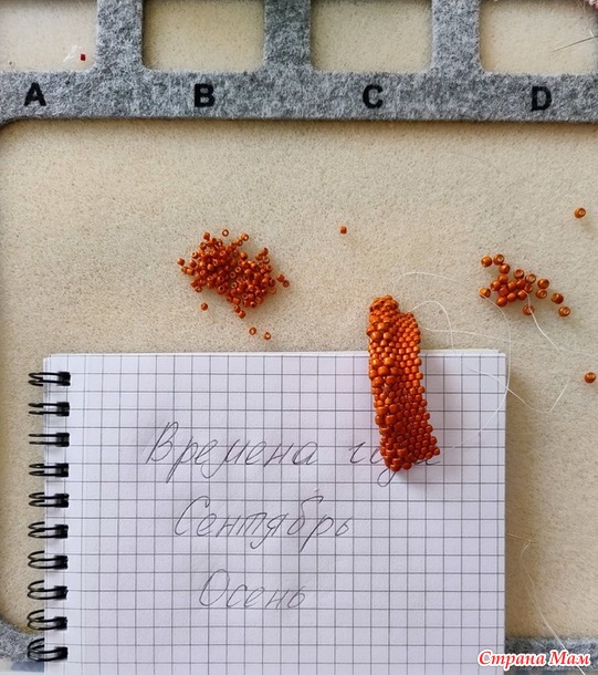 Времена года. Сентябрь. Шкатулочка "Тыква"