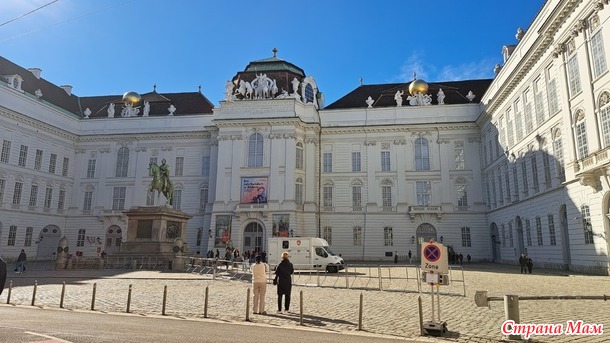 Вена, Австрия