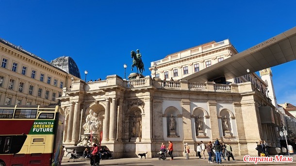 Вена, Австрия