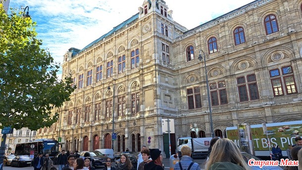 Вена, Австрия