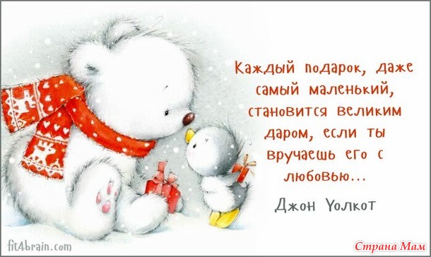 Приглашение на конкурс "Подари подарок" №4.