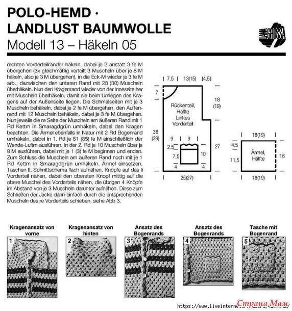 Рубашка-поло "LANDUST".