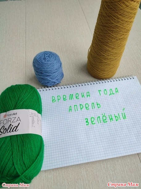 Времена года. Апрель. Комплект Симпатяжка.