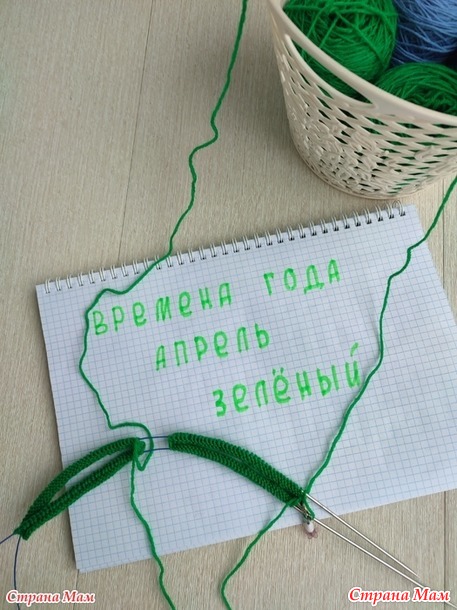 Времена года. Апрель. Комплект Симпатяжка.