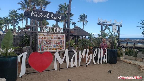 . . Marbella