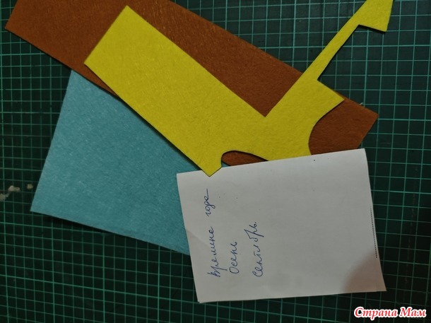 Времена года. Сентябрь. Развивающая страничка "Корзинка с грибами"