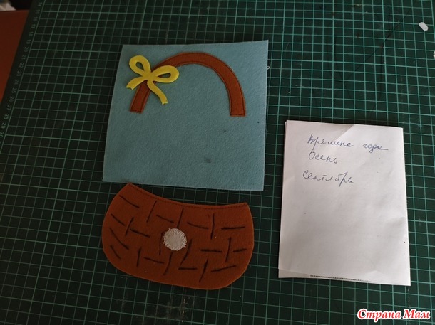 Времена года. Сентябрь. Развивающая страничка "Корзинка с грибами"