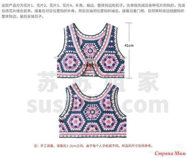 Короткий жилет их красочных шестигранников. Крючок.