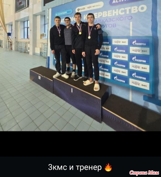 Когда мечты сбываются