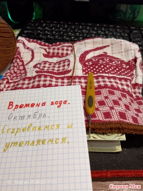 Времена года. Октябрь. Прихватка.