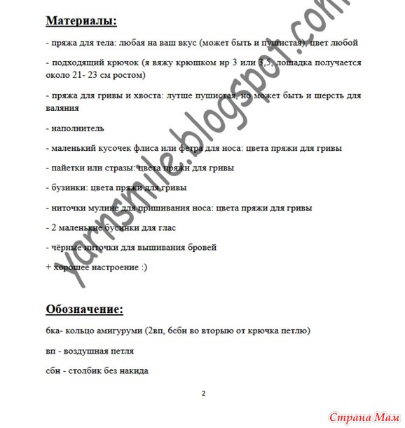 Флешмоб  "Я люблю свою лошадку".