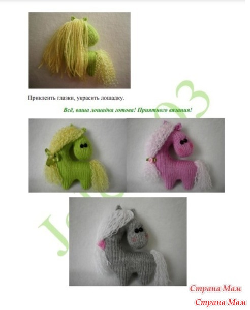 Флешмоб  "Я люблю свою лошадку".