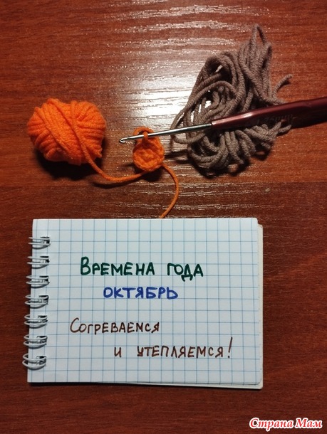 Времена года. Октябрь. Козленок.