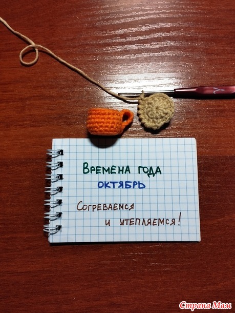 Времена года. Октябрь. Козленок.