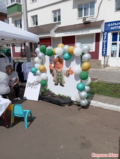 Микс ярмарок