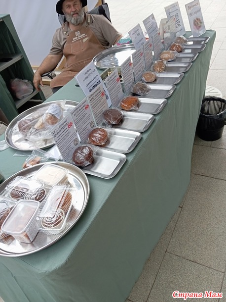 Микс ярмарок