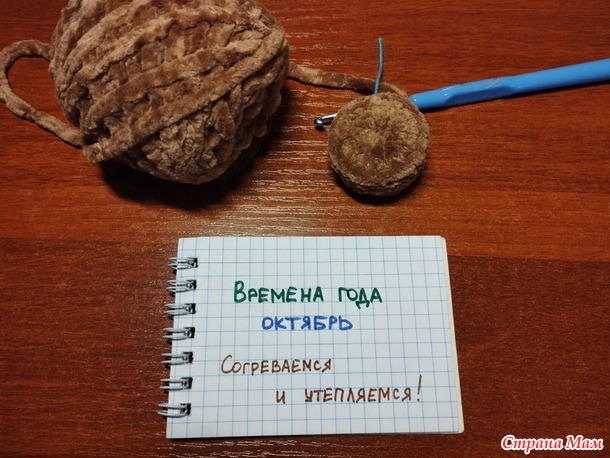 Времена года. Октябрь. Козленок.