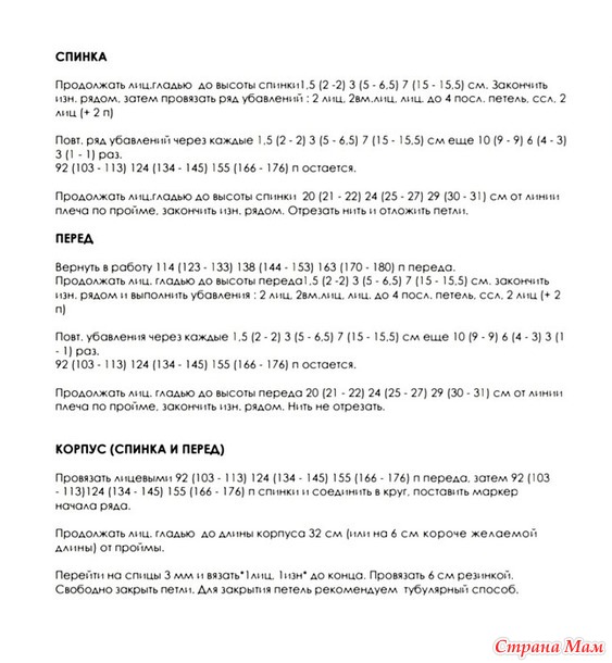 Теплый свитер реглан-погоном. Спицы.