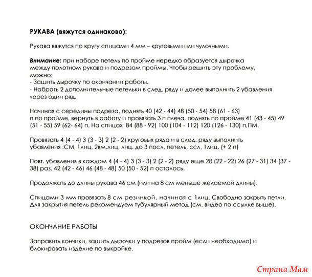 Теплый свитер реглан-погоном. Спицы.