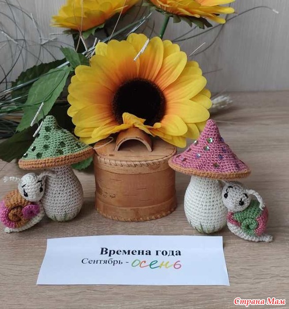 Времена года. Сентябрь. Грибочки и улитки