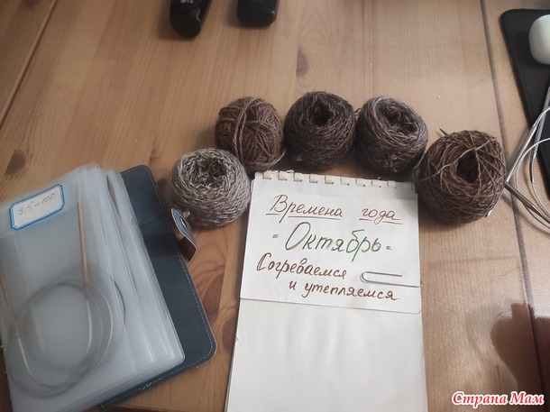 Времена года. Октябрь. Повязка на голову