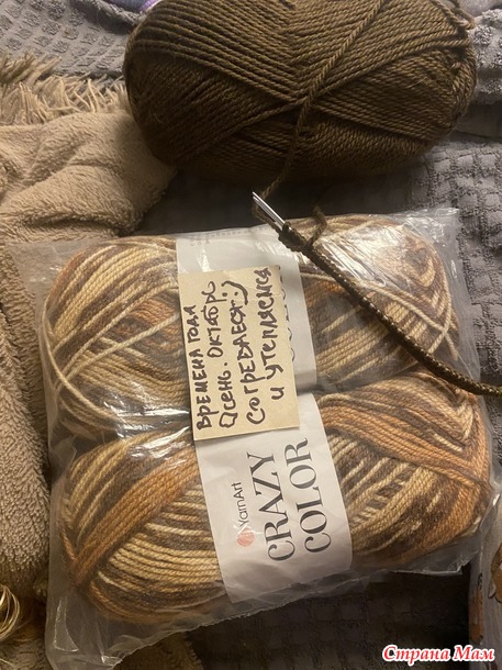 Времена года. Октябрь. Кофейные гетры