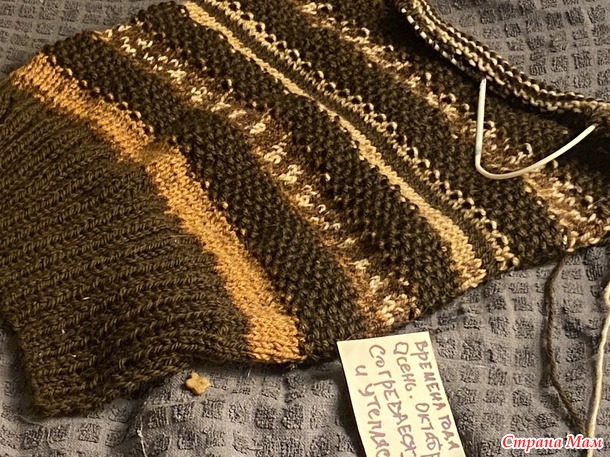 Времена года. Октябрь. Кофейные гетры